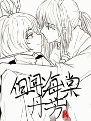 海角社区哥哥和妹妹